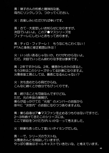 (C87) [Kaguya Hime Koubou (Gekka Kaguya)] THE iDOL M@STURBATION (THE IDOLM@STER) - page 45