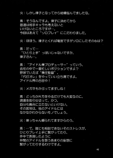 (C87) [Kaguya Hime Koubou (Gekka Kaguya)] THE iDOL M@STURBATION (THE IDOLM@STER) - page 43