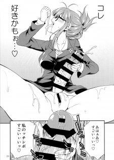 (C87) [Kaguya Hime Koubou (Gekka Kaguya)] THE iDOL M@STURBATION (THE IDOLM@STER) - page 23