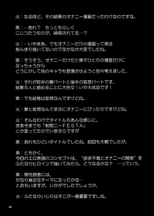 (C87) [Kaguya Hime Koubou (Gekka Kaguya)] THE iDOL M@STURBATION (THE IDOLM@STER) - page 44