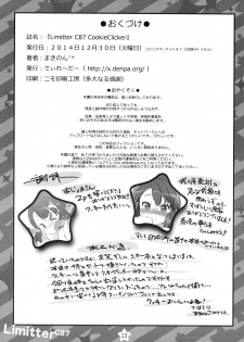 (C87) [Delayder (Makinon TM)] Limitter C87 CookieClicker (Inou Battle wa Nichijou kei no Naka de) - page 12