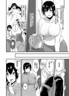 (C87) [Mogiki-chan chi (Mogiki Hayami) Tonari no Okaa-san [Chinese] [扶毒分部] - page 3