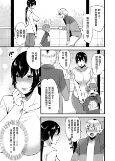 (C87) [Mogiki-chan chi (Mogiki Hayami) Tonari no Okaa-san [Chinese] [扶毒分部] - page 2