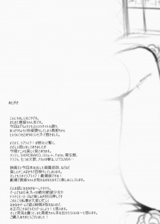 (C87) [Ninokoya (Ninoko)] Choro Maki (Love Live!) [Chinese] [CE家族社] - page 25