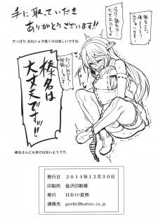 (C87) [HBO (Henkuma)] Chicchai Teitoku to Takao-san to Atago-san (Kantai Collection -KanColle-) - page 30