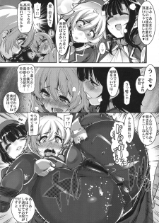 (C87) [HBO (Henkuma)] Chicchai Teitoku to Takao-san to Atago-san (Kantai Collection -KanColle-) - page 17