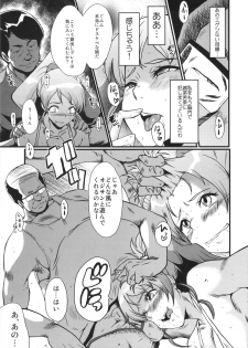 (C87) [Urakata Honpo (SINK)] Urabambi Vol. 50 ~GachiHame HiKicks!~ (HappinessCharge Precure!) - page 8