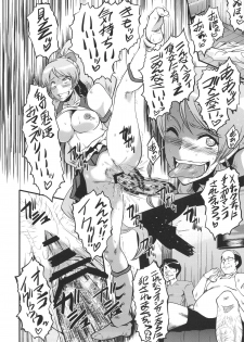 (C87) [Urakata Honpo (SINK)] Urabambi Vol. 50 ~GachiHame HiKicks!~ (HappinessCharge Precure!) - page 17