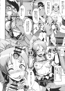 (C87) [Urakata Honpo (SINK)] Urabambi Vol. 50 ~GachiHame HiKicks!~ (HappinessCharge Precure!) - page 23