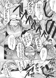 (C87) [Urakata Honpo (SINK)] Urabambi Vol. 50 ~GachiHame HiKicks!~ (HappinessCharge Precure!) - page 19