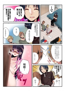 [Mizukaga Syou] Onna no Karada de Shitai Koto! ~♂⇔♀ Kaikan Irekawari Life~ (2) - page 5