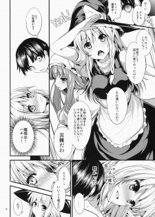 (C87) [Water Drop (MA-SA)] Satanic Carnival 2 (Touhou Project) - page 6