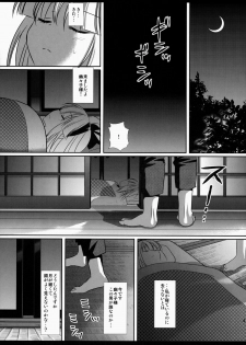 (Reitaisai 11) [Nagiyamasugi (Nagiyama)] Touhou Ryoujoku 31 Youmu Suikan ※Neteruhuri (Touhou Project) - page 5