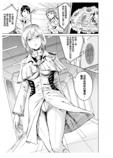 (C87) [five (Amaya Kan)] Annex 1-gou de Shiri wo Furu Onna (Terra Formars) [Chinese] [空気系☆漢化] - page 3