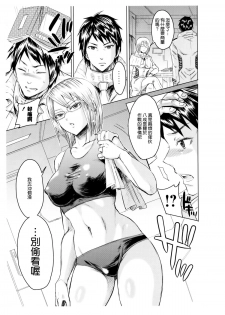 (C87) [five (Amaya Kan)] Annex 1-gou de Shiri wo Furu Onna (Terra Formars) [Chinese] [空気系☆漢化] - page 5