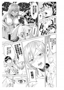 (C87) [five (Amaya Kan)] Annex 1-gou de Shiri wo Furu Onna (Terra Formars) [Chinese] [空気系☆漢化] - page 7