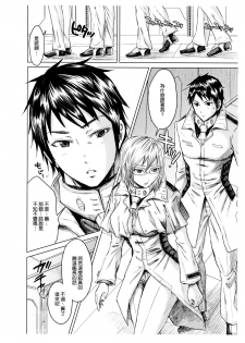 (C87) [five (Amaya Kan)] Annex 1-gou de Shiri wo Furu Onna (Terra Formars) [Chinese] [空気系☆漢化] - page 4