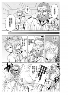 (C87) [five (Amaya Kan)] Annex 1-gou de Shiri wo Furu Onna (Terra Formars) [Chinese] [空気系☆漢化] - page 19