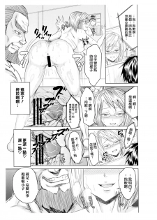 (C87) [five (Amaya Kan)] Annex 1-gou de Shiri wo Furu Onna (Terra Formars) [Chinese] [空気系☆漢化] - page 27