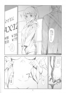 (C87) [Studio N.Ball (Haritama Hiroki)] Sen Pai (Gundam Build Fighters Try) - page 5