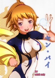 (C87) [Studio N.Ball (Haritama Hiroki)] Sen Pai (Gundam Build Fighters Try) - page 1