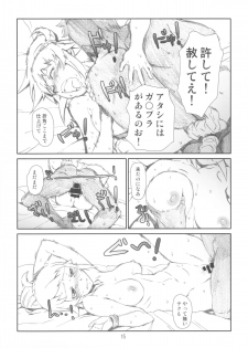 (C87) [Studio N.Ball (Haritama Hiroki)] Sen Pai (Gundam Build Fighters Try) - page 14