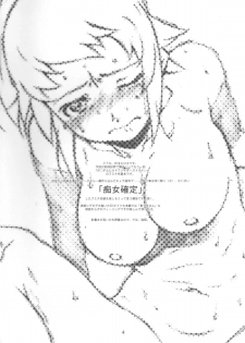 (C87) [Studio N.Ball (Haritama Hiroki)] Sen Pai (Gundam Build Fighters Try) - page 3
