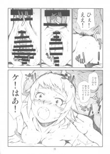 (C87) [Studio N.Ball (Haritama Hiroki)] Sen Pai (Gundam Build Fighters Try) - page 19