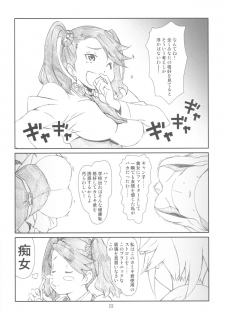 (C87) [Studio N.Ball (Haritama Hiroki)] Sen Pai (Gundam Build Fighters Try) - page 22