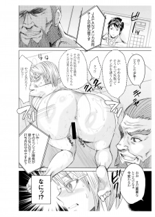 (C87) [five (Amaya Kan)] Annex 1-gou de Shiri wo Furu Onna (Terra Formars) - page 25