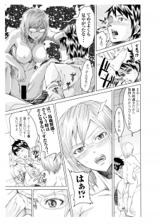 (C87) [five (Amaya Kan)] Annex 1-gou de Shiri wo Furu Onna (Terra Formars) - page 6