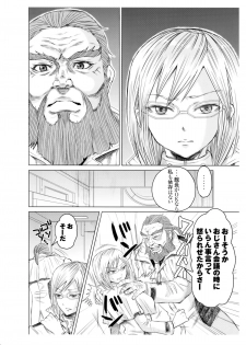 (C87) [five (Amaya Kan)] Annex 1-gou de Shiri wo Furu Onna (Terra Formars) - page 17