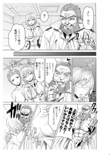 (C87) [five (Amaya Kan)] Annex 1-gou de Shiri wo Furu Onna (Terra Formars) - page 18