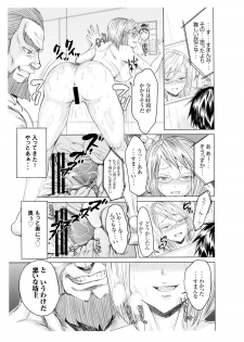 (C87) [five (Amaya Kan)] Annex 1-gou de Shiri wo Furu Onna (Terra Formars) - page 26