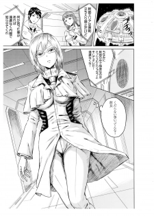 (C87) [five (Amaya Kan)] Annex 1-gou de Shiri wo Furu Onna (Terra Formars) - page 2