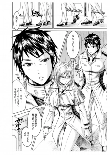 (C87) [five (Amaya Kan)] Annex 1-gou de Shiri wo Furu Onna (Terra Formars) - page 3