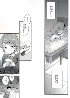 (C87) [Crazy9 (Ichitaka)] C9-15 Fumina-senpai to Mob Onii-chan (Gundam Build Fighters Try) - page 26