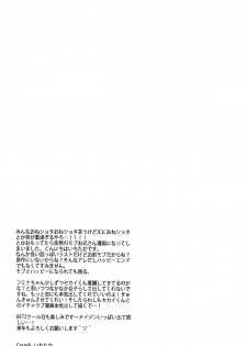 (C87) [Crazy9 (Ichitaka)] C9-15 Fumina-senpai to Mob Onii-chan (Gundam Build Fighters Try) - page 28
