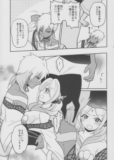 (Meikyuu Tanbou) [MIRAGE CAT (Suika Soda)] Omocha no xxx (Magi: The Labyrinth of Magic) - page 8