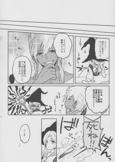 (Meikyuu Tanbou) [MIRAGE CAT (Suika Soda)] Omocha no xxx (Magi: The Labyrinth of Magic) - page 21