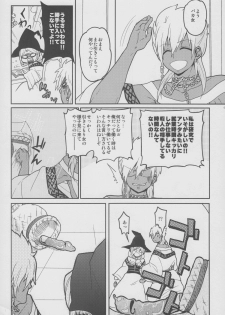 (Meikyuu Tanbou) [MIRAGE CAT (Suika Soda)] Omocha no xxx (Magi: The Labyrinth of Magic) - page 4