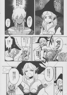 (Meikyuu Tanbou) [MIRAGE CAT (Suika Soda)] Omocha no xxx (Magi: The Labyrinth of Magic) - page 7