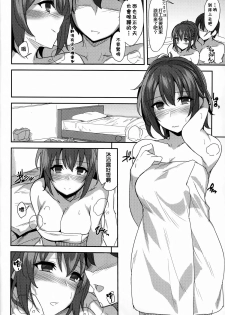 (C87) [1000000000 (Billion)] How to melt Aisu (Amagi Brilliant Park) [Chinese] [无毒汉化组] - page 14