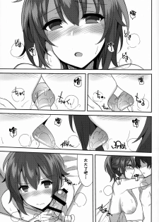 (C87) [1000000000 (Billion)] How to melt Aisu (Amagi Brilliant Park) [Chinese] [无毒汉化组] - page 15