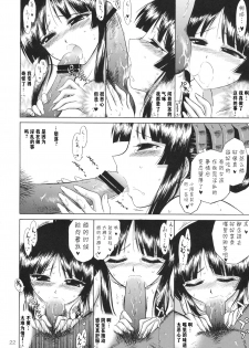 (C76) [BLACK DOG (Kuroinu Juu)] CHOCOLATE DISCO (K-ON!) [Chinese] - page 21
