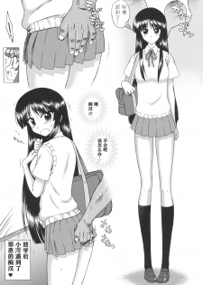 (C76) [BLACK DOG (Kuroinu Juu)] CHOCOLATE DISCO (K-ON!) [Chinese] - page 2