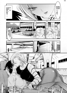 (C87) [Kaientai (Shuten Douji)] 18-gou ga Yasashiku Fudeoroshi Shite Kureru Hon (Dragon Ball Z) [Chinese] [為了拯救自己的蛋蛋漢化] - page 5