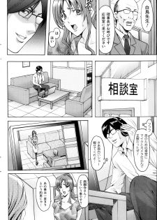 [Hoshino Ryuuichi] Saimin Choukyou Gakuen Ch. 1-9 - page 50