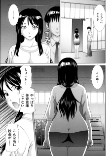 [Kawamori Misaki] Hitozuma Choukyoushi - page 5