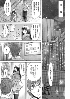 [Chanpon Miyabi] Toshishita Papa to Toshiue Musume Ch. 1-2 - page 28